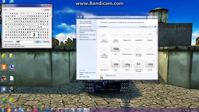 Как найти Шрифт в Windows 7 смотреть онлайн