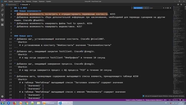 Что нового в релизе 1.2.023. Часть 1. смотреть онлайн