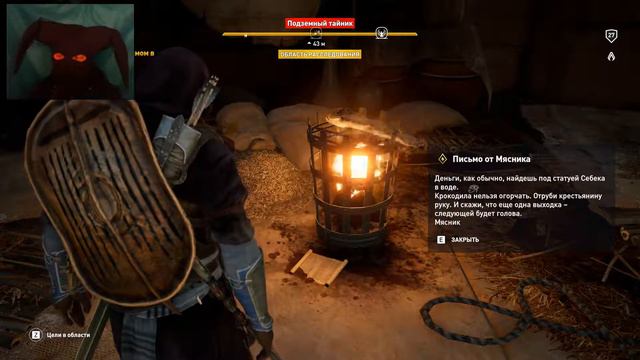 Assassin's Creed Origins - прохождение. #36 Расследование ведет детектив Байек. смотреть онлайн