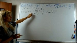 Тригонометрия на профильном ЕГЭ. Найдите tgα, если cosα=√10/10  и α∈(3π/2;2π)