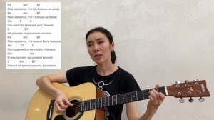 Мне нравится,что вы больны не мной,на гитаре. Марина Цветаева.Аккорды.Разбор песни