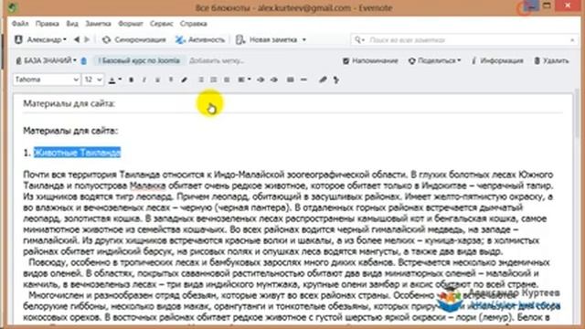 Joomla. Быстрый старт (3-я серия). Урок №6. Добавляем материалы в Joomla. (Александр Куртеев) смотреть онлайн