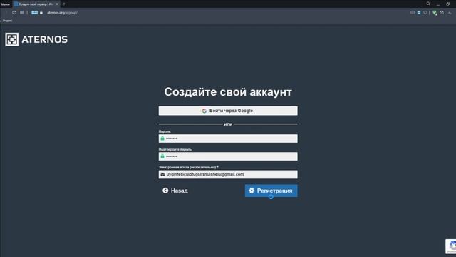 КАК пропустить очередь на АТЕРНОС на СТАРОМ сервере в 2021 году ***РАБОТАЕТ*** смотреть онлайн