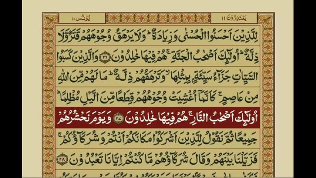 Quran Para 11/30 - Para Yatazeroon | قرآن پارا 11 - پارا يَعْتَذِرُونَ | Qari Asad Attari Voice смотреть онлайн