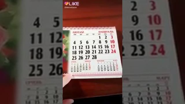 Калиндар смотреть онлайн