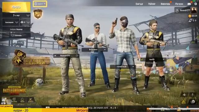 PUBG Mobile - GO TOP! смотреть онлайн