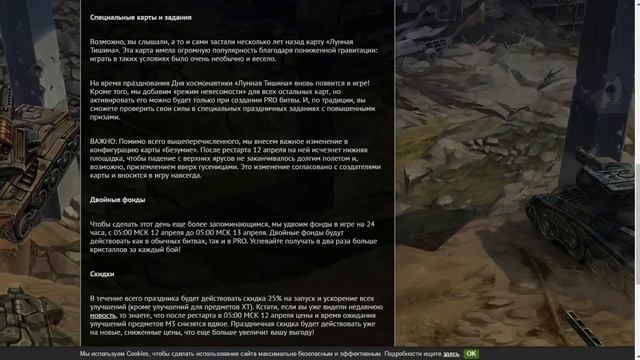 х2 фонды на Лунной тишине! Скидки! Что может быть лучше? Танки Онлайн