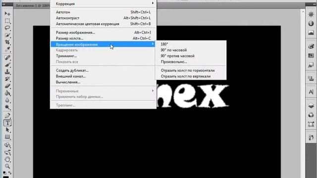 Как сделать ледяной текст в Adobe Photoshop CS5 смотреть онлайн