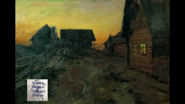 Есенин Сергей О красном вечере задумалась дорога Читает Лев Литвинов смотреть онлайн