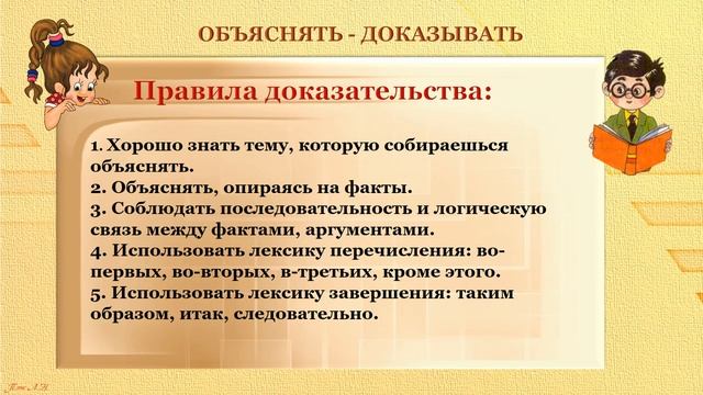 Урок 97 Сочинение-рассуждение 5 класс смотреть онлайн