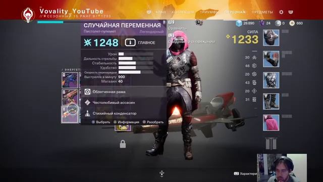 PS4 DESTINY 2 ИДЕМ В НАЛЕТЫ смотреть онлайн