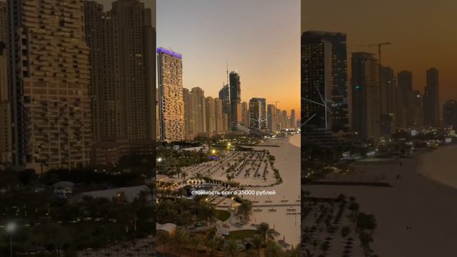 Если не пробовали, значит не были в Дубаи #дубаи #burjalarab #тревел_заметки смотреть онлайн