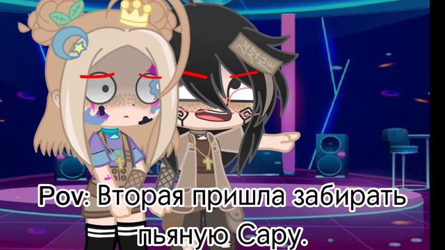 ~Я люблю людей~МЕМЕ~Вторая, Сара~ смотреть онлайн