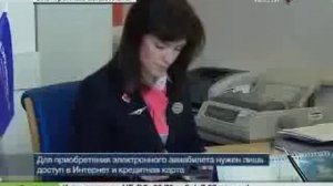 Что такое электронный авиабилет?