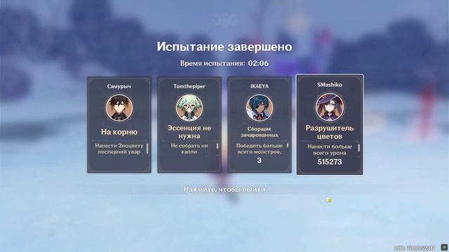 Genshin Impact | Новости ? | Вторая фаза СОБЫТИЯ, новый БОСС и месячный СБРОС ? смотреть онлайн
