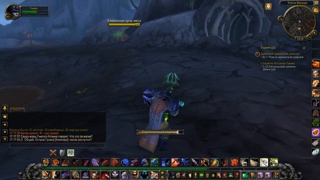 WoW Mists of Pandaria #482 Древний хранитель ключей смотреть онлайн