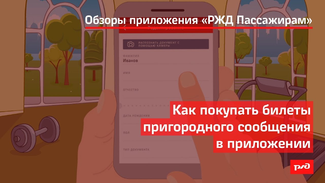 Российские железные дороги (ОАО 