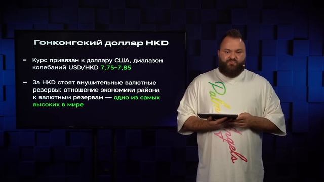 БКС Live: Как заработать на валюте? Есть ли перспективы у гонконгского доллара и юаня? смотреть онлайн