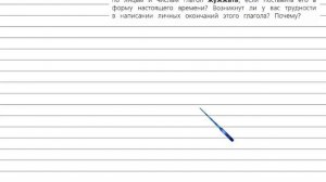 Упражнение 187 - Русский язык 4 класс (Канакина, Горецкий) Часть 2