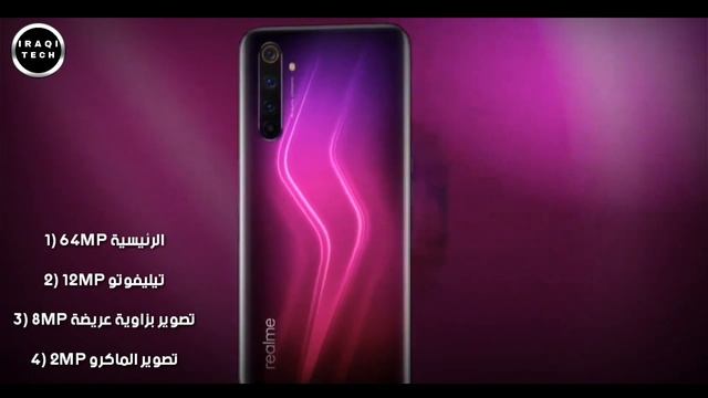 ريلمي 6 برو || ملك الفئة المتوسطة بجدارة|| realme 6 pro смотреть онлайн