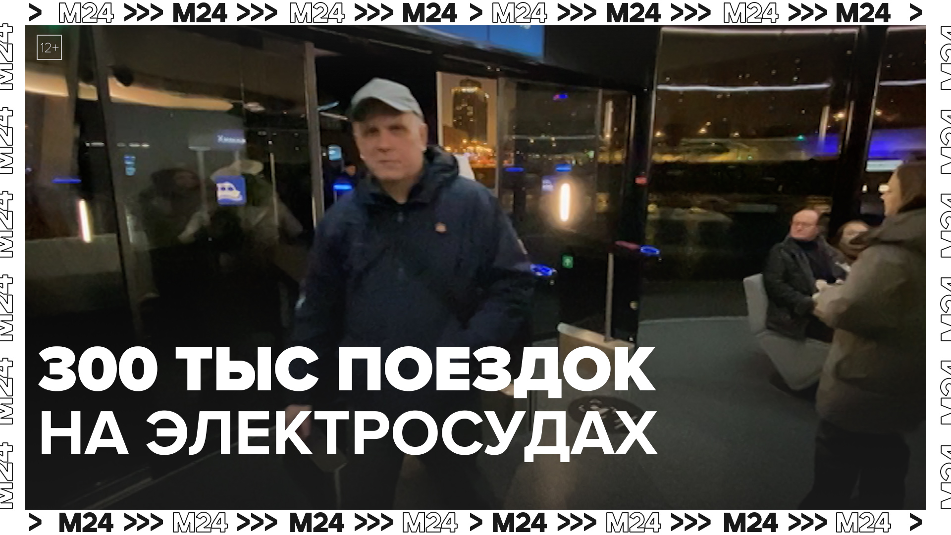 Речной транспорт Москвы пользуется популярностью — Москва 24 | Контент смотреть онлайн