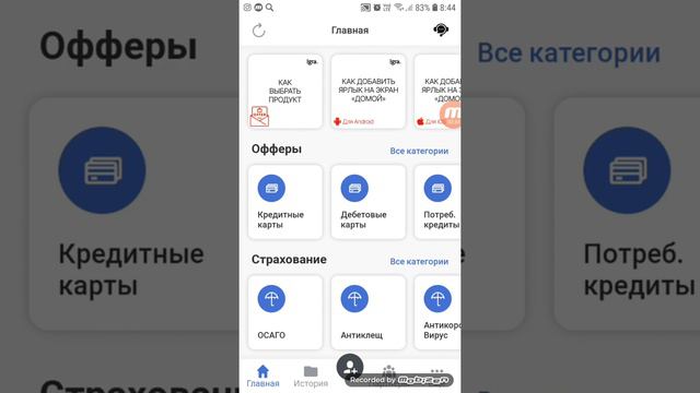 ЗАРАБОТОК БЕЗ ВЛОЖЕНИЙ! смотреть онлайн