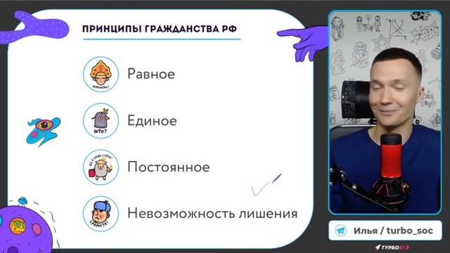 Гражданство России: как стать россиянином? смотреть онлайн