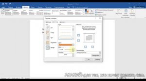 Как сделать рамку страницы в ворде