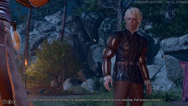 Baldur's Gate 3 - Астарион и кол. смотреть онлайн