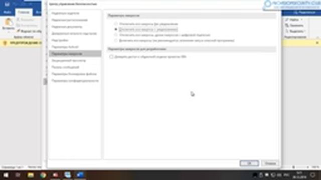 Предновогодние новые-старые вирусы в Microsoft Office 2019. TrojanDownloader:O97M/Emotet смотреть онлайн