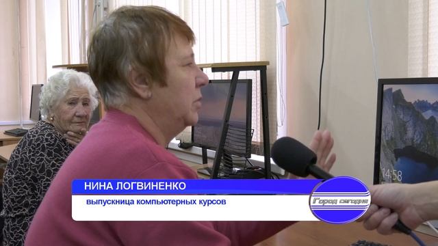 Компьютерные курсы для пожилых людей смотреть онлайн