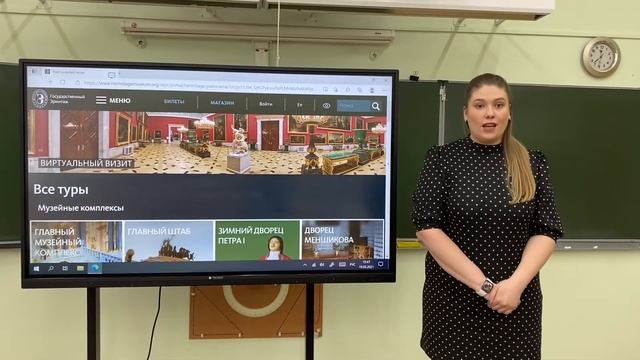 Применение ИКТ на уроках истории
