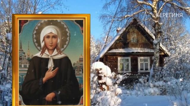 Просите сегодня достатка в дом и не вяжите узлов.. смотреть онлайн