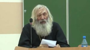 Протоиерей Евгений Соколов. Разбор Символа Веры. Лекция десятая