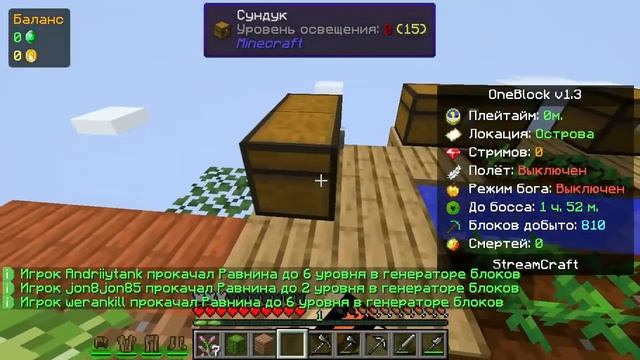 летсплей streamcraft №1 развитие острова смотреть онлайн