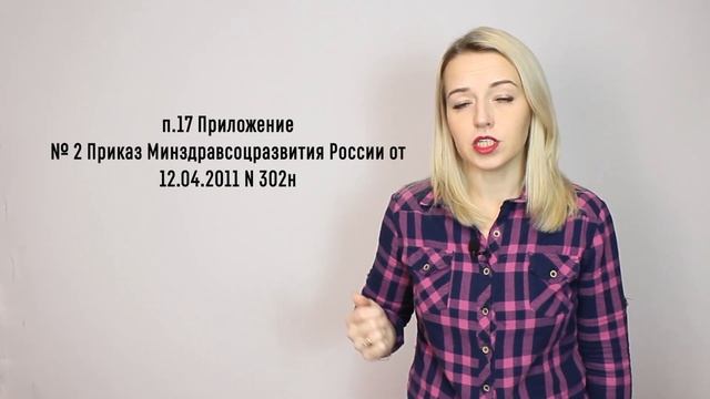 ОБЯЗАТЕЛЕН медосмотр немедицинскому персоналу? смотреть онлайн