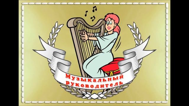 Профессии детского сада смотреть онлайн