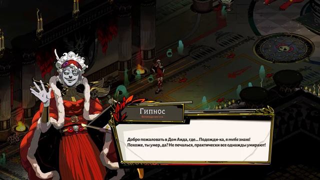 Вкратце сюжет игры Hades