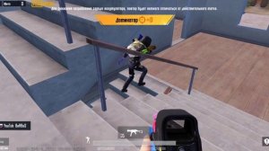 ЗАВИК В PUBG MOBILE , секреты и лайфхаки