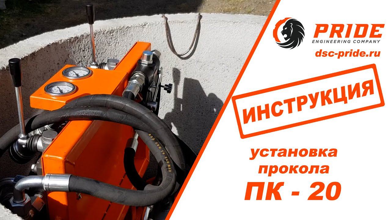 ПК-20 Машиностроительный холдинг PRIDE © смотреть онлайн
