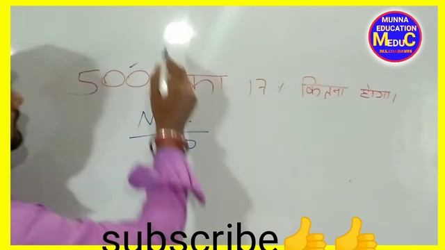 प्रतिशत कैसे निकाले | How to find the percent of a number | Calculate the per tricks #percentage смотреть онлайн