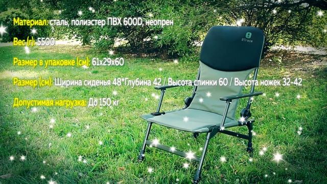 Кресло BTrace TACKLE DLX смотреть онлайн