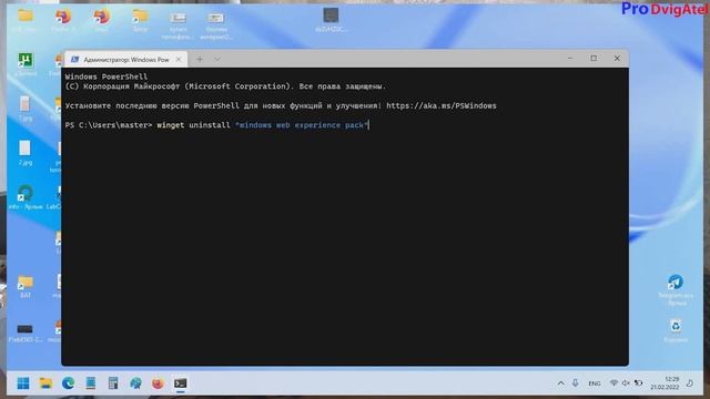 Удалить Мини-приложения Windows 11 - МИНИ приложения Виндовс 11 грузят процессор под 100% смотреть онлайн