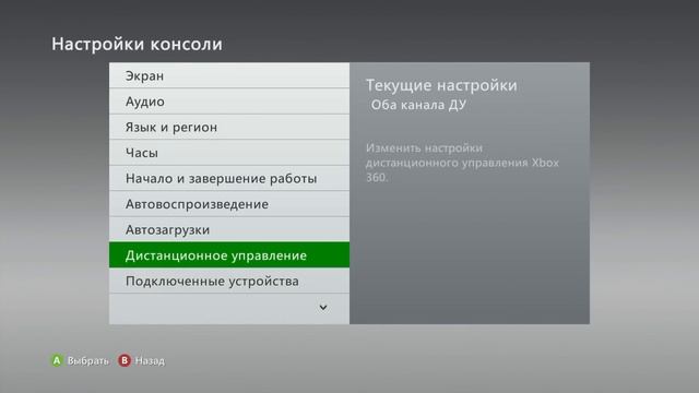 [XBOX 360] Freeboot - как узнать версию дашборда смотреть онлайн