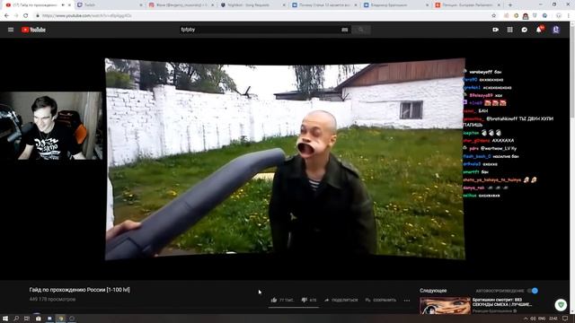 РЕАКЦИЯ БРАТИШКИНА НА ГАЙД ПО ПРОХОЖДЕНИЮ РОССИИ [1-100 LVL] - by AZAZIN KREET смотреть онлайн