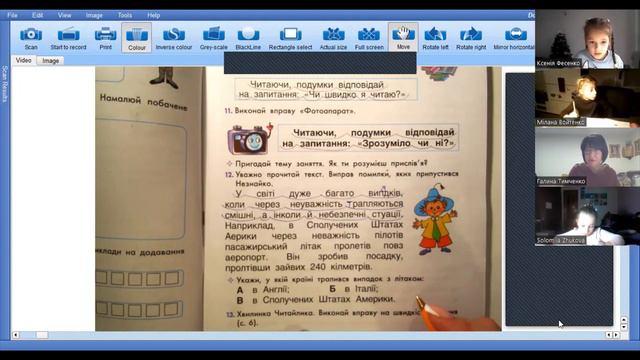 ЯПС (с.3) тиждень 14 смотреть онлайн