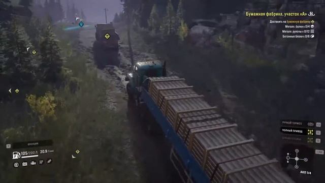 Восстанавливаем Бумажную фабрику, участок 