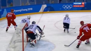 Русские забили!