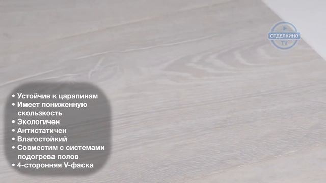 QUICK STEP (КВИК СТЕП) IMPRESSIVE ULTRA ДУБ ФАНТАЗИЙНЫЙ БЕЛЫЙ смотреть онлайн
