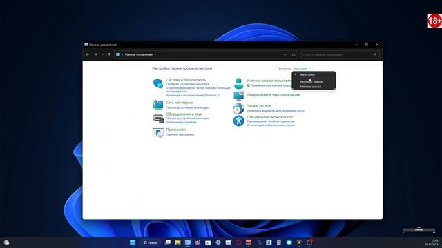 как включить виртуализацию в bios от gigabyte для Windows Sandbox (виртуальная машина) Win 11 Pro смотреть онлайн